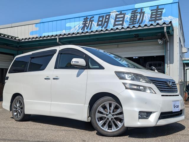 トヨタ ヴェルファイア ２．４Ｚ　プラチナセレクションＩＩ