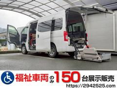日産NV350キャラバンバンの中古車(福岡県)を探すなら 日産NV350キャラバンバンの中古車(福岡県)を探すなら