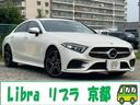 MERCEDES BENZ CLS-CLASS