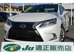 HS HS250h 前席パワーシート メーカーナビ LEDヘッド・フォグライト クルーズコントロール スマートキー プッシュスタート ステアリングスイッチ フロントモニター バックモニター ドライブレコーダー 中古車画像