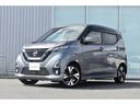 デイズ!奈良・大阪・京都・兵庫・和歌山・滋賀 ☆全国対応可能☆中古車買うなら奈良日産自動車☆