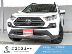 RAV4 アドベンチャー オフロードパッケージII ディスプレイオーディオ・バックカメラ・ETC・パワーバックドア・ステアリングヒーター・運転席&助手席シートヒーター・アダプティブクルーズコントロール・ワンオーナー・純正アルミホイール 中古車画像