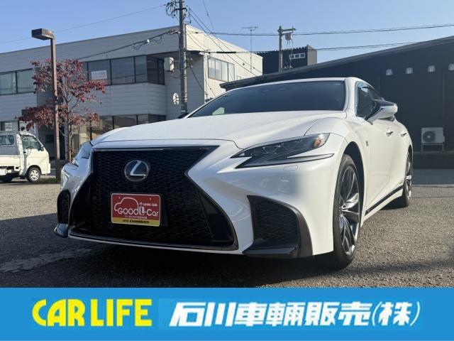 ＬＳ(レクサス) ＬＳ５００ｈ　Ｆスポーツ　電動テールゲート　シートヒーター・ベンチレーション　ヘッドアップディスプレイ　シートメモリー　レーダクルーズ　　全方位モニター　衝突軽減ブレーキ　デジタルインナーミラー　ブラインドスポットモニター 中古車画像