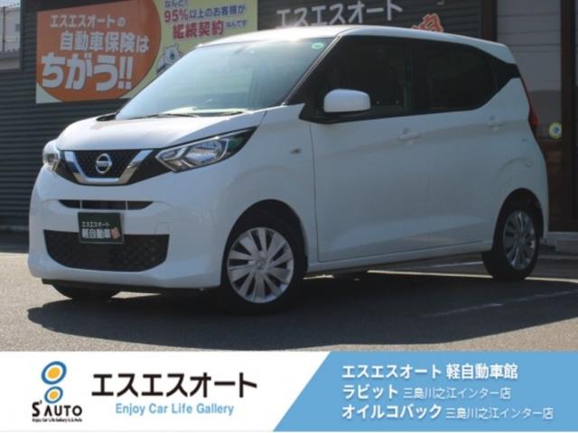 デイズ(日産) Ｂ　保証あり・ＣＤチューナー・ＣＤ・ＡＭ／ＦＭラジオ・アイドリングストップ付・電動格納ミラー・スペアキーあり・キーレスエントリー・Ｗエアバック 中古車画像