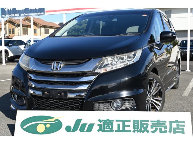 オデッセイ(ホンダ) アブソルート・ＥＸ　両側パワースライドドア　ＬＥＤヘッドライト　あんしんパッケージ　スマートキー　プッシュスタート　クルーズコントロール 中古車画像