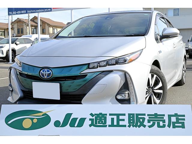プリウスＰＨＶ(トヨタ) Ｓナビパッケージ　シートヒーター　ステアリングヒーター　レーダークルーズコントロール　ＬＥＤヘッド・フォグライト　スマートキー　プッシュスタート　メーカーナビ　バックモニター 中古車画像