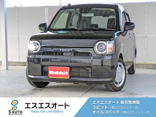 ミラトコット(ダイハツ) Ｇ　リミテッド　ＳＡＩＩＩ　１ＤＩＮオーディオ・Aftermarketレザー調シートカバー・ＥＴＣ・ＬＥＤヘッドライト・運転席＆助手席シートヒーター・オートライト・オートマチックハイビーム・オートエアコン 中古車画像