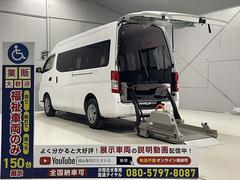 NV350キャラバンバン  福祉車両・電動リフター・2台積・10人乗・ディーゼル・2WD・エマージェンシーブレーキ・ストレッチャー付・ストレッチャー固定バー付・左オートステップ・アシストグリップ・ナビ・Bカメラ・フォグランプ 中古車画像