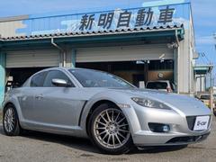 RX-8 5速MT 車高調社外マフラー 中古車画像