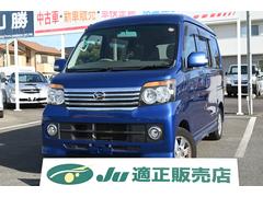 アトレーワゴン カスタムターボRSリミテッド パワースライドドア 純正ナビ バックモニター キーレス 中古車画像