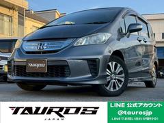 フリードハイブリッド ジャストセレクション ナビ/テレビ/両側電動スライドドア/ETC/ハーフレザー/横滑り防止/オートエアコン/電動格納ミラー/パワーウィンドウ/パワーステアリング/シガーソケット/純正アルミホイール 中古車画像