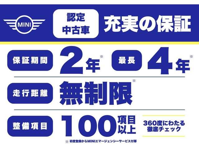 MINI クーパーD クラシック・トリム プレミアムプラスライン(3枚目)
