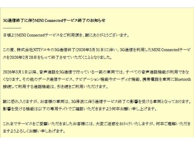 �R�f�ʐM�I���ɔ����l�h�m�h�@�b�����������������T�[�r�X�I���̂��m�点