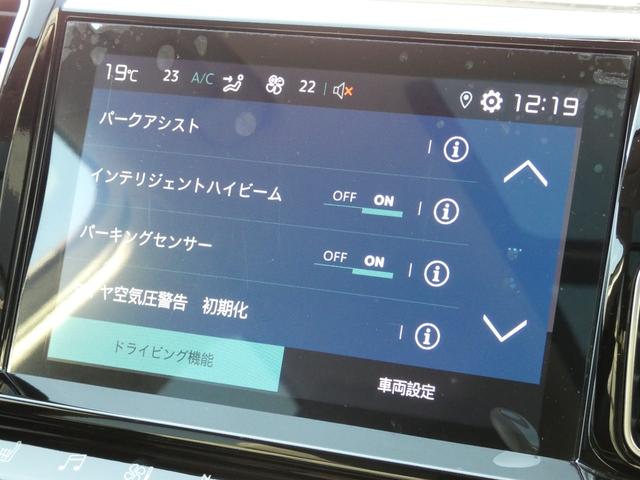 Ｃ５エアクロス プラグインハイブリッド　正規認定中古車　保証整備付　弊社代車　ＥＴＣ　バックカメラ　電動シート　衝突軽減ブレーキ　アイドリングストップ　障害物ソナー　レーンキープ　アクティブクルコン　ＬＥＤライト　純正ホイール　サンルーフ（11枚目）