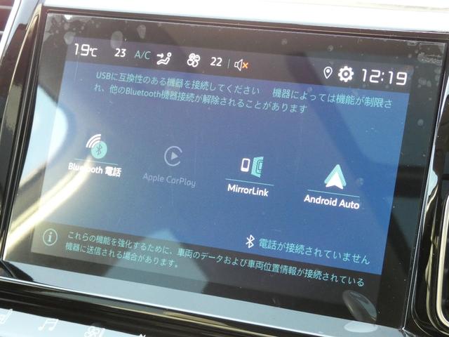 Ｃ５エアクロス プラグインハイブリッド　正規認定中古車　保証整備付　弊社代車　ＥＴＣ　バックカメラ　電動シート　衝突軽減ブレーキ　アイドリングストップ　障害物ソナー　レーンキープ　アクティブクルコン　ＬＥＤライト　純正ホイール　サンルーフ（12枚目）