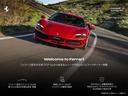 フェラーリ認定中古車。２４か月以上・距離無制限の保証と、日本国内で利用できるロードサイドアシスタンスが無料で付帯しており、ご購入後も安心してお乗りいただけます。