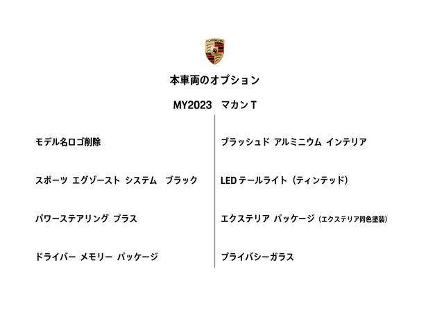 マカン マカンＴ　ティンテッドＬＥＤテールライト（3枚目）
