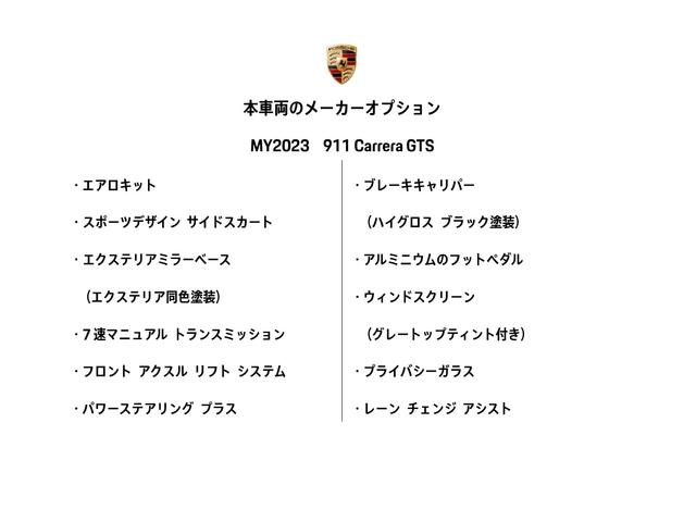 ９１１ ９１１カレラＧＴＳ　１オーナー禁煙車　７ＭＴ　エアロキット（3枚目）