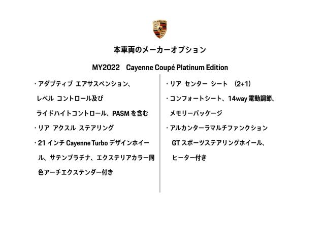 カイエンクーペ カイエンクーペ　プラチナエディション　１オーナー禁煙車　２１インチ　エアサス（3枚目）