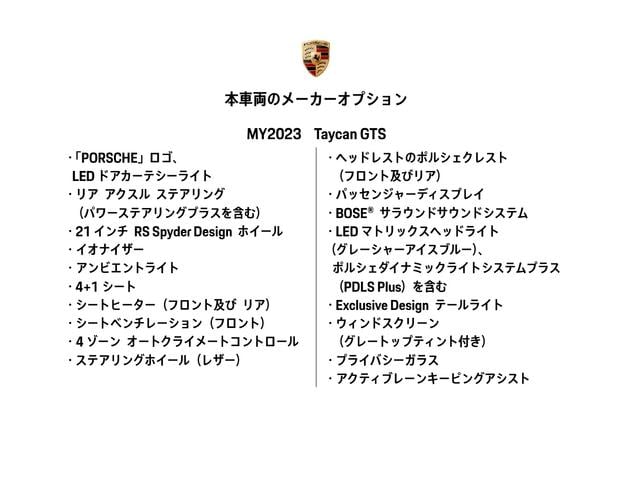 タイカン タイカンＧＴＳ　４＋１シート　マトリックスヘッドライト（3枚目）