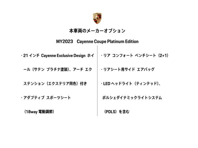 カイエンクーペ カイエンクーペ　プラチナエディション　ワンオーナー　２１インチホイール（3枚目）