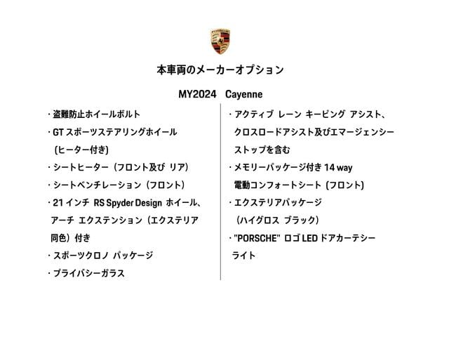 ���[�J�[�I�v�V�����ꗗ