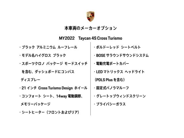 タイカンクロスツーリスモ タイカン 4Sクロスツーリスモ LEDマトリックスヘッドライト(3枚目)