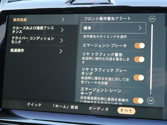 Ｅペイス Ｒ‐ダイナミック　Ｓ　Ｐ２５０　認定中古車　ブラックレザーシート　ＰＩＶＩ　ＰＲＯ　衝突被害軽減ブレーキ　アダプティブクルーズ　Ａｐｐｌｅ　Ｃａｒ　Ｐｌａｙ　クリアサイトリアビューミラー　パワーバックドア　シートヒーター（36枚目）