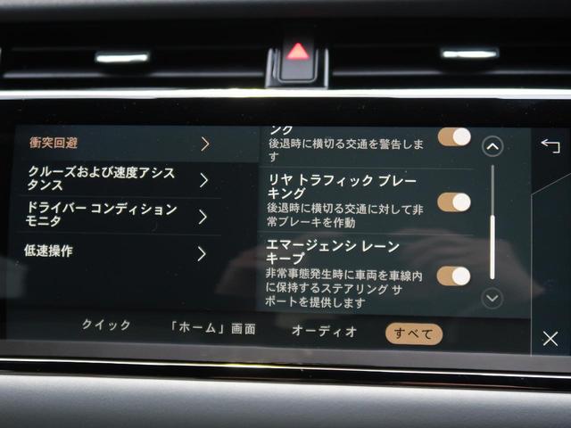 レンジローバーイヴォーク ブロンズコレクション　Ｐ２５０　認定中古車　衝突被害軽減ブレーキ　アダプティブクルーズコントロール　スライディングパノラミックルーフ　サラウンドカメラ　メモリー機能付電動シート　クリアサイトリアビューミラー　ステアリングヒーター（42枚目）