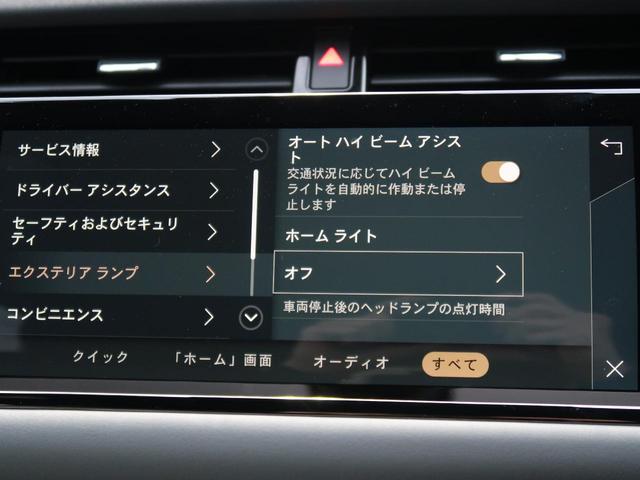 レンジローバーイヴォーク ブロンズコレクション　Ｐ２５０　認定中古車　衝突被害軽減ブレーキ　アダプティブクルーズコントロール　スライディングパノラミックルーフ　サラウンドカメラ　メモリー機能付電動シート　クリアサイトリアビューミラー　ステアリングヒーター（48枚目）