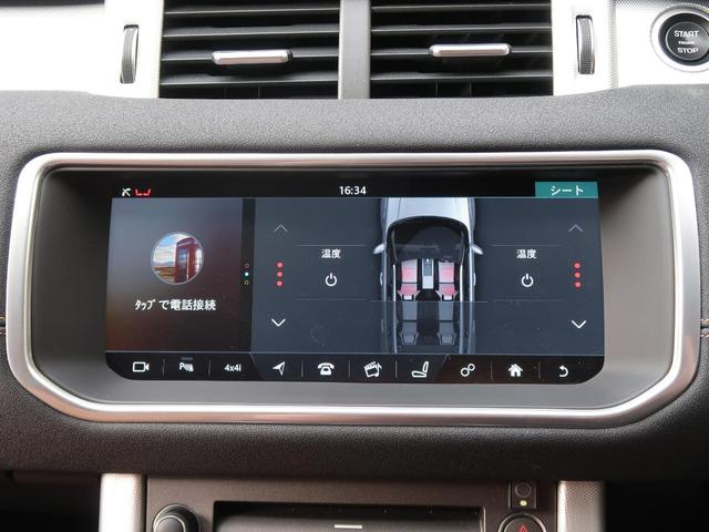 レンジローバーイヴォーク ＨＳＥダイナミック　（茶）革シート　ＭＥＲＩＤＩＡＮサラウンド　サラウンドカメラ　ＨＩＤヘッドライト　バックカメラ　Ｂｌｕｅｔｏｏｔｈ　フルセグＴＶ　シートヒーター　（メモリー機能付）パワーシート　ＥＴＣ（8枚目）