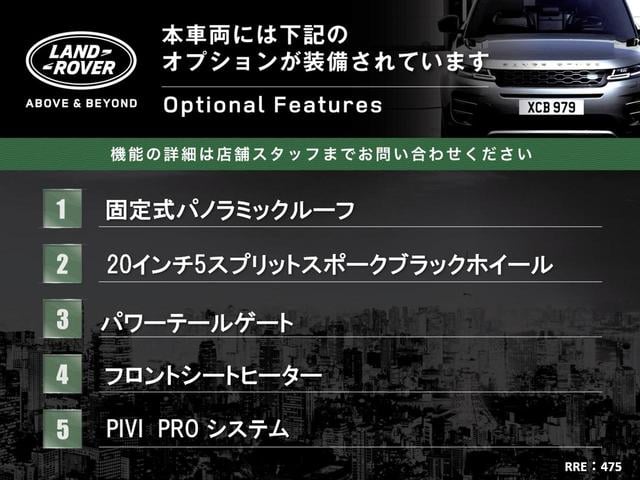 レンジローバーイヴォーク Ｓ　Ｐ２００　認定中古車　ガラスルーフ　衝突被害軽減ブレーキ　アダプティブクルーズ　ブラックパック　ＬＥＤヘッドライト　オプション２０インチアルミ　Ａｐｐｌｅ　Ｃａｒ　Ｐｌａｙ　シートヒーター（3枚目）