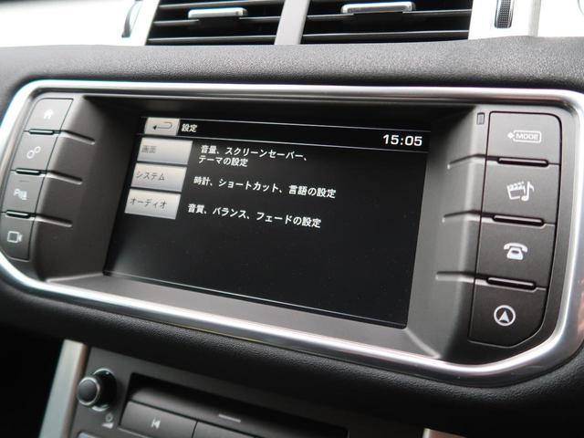レンジローバーイヴォーク ＨＳＥ　ガラスルーフ　革シート　ＭＥＲＩＤＩＡＮサウンド　ＨＩＤヘッドライト　ナビ　メモリー機能パワーシート　スマートエントリー　ＥＴＣ　クルーズコントロール　シートヒーター　パドルシフト　ＬＥＤフォグ（46枚目）