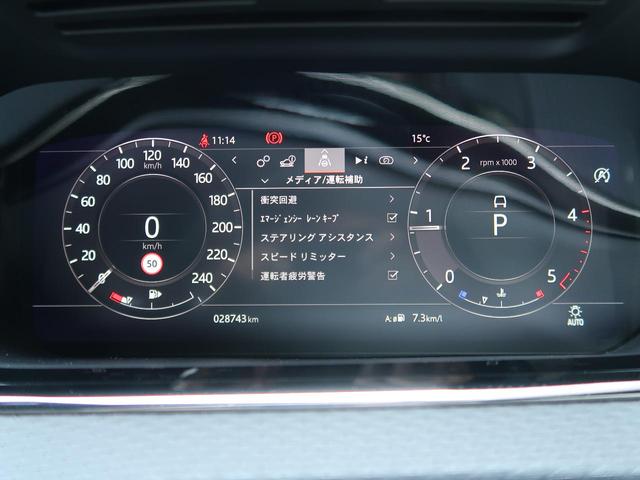 レンジローバーイヴォーク Ｒ－ダイナミック　Ｓ　認定中古車　レザーシート　タッチプロデュオ　サラウンドカメラ　衝突被害軽減　ナビ　アダプティブクルーズ　ブラックパック　オプション２０インチアルミ　Ａｐｐｌｅ　Ｃａｒ　Ｐｌａｙ　パワーバックドア（38枚目）