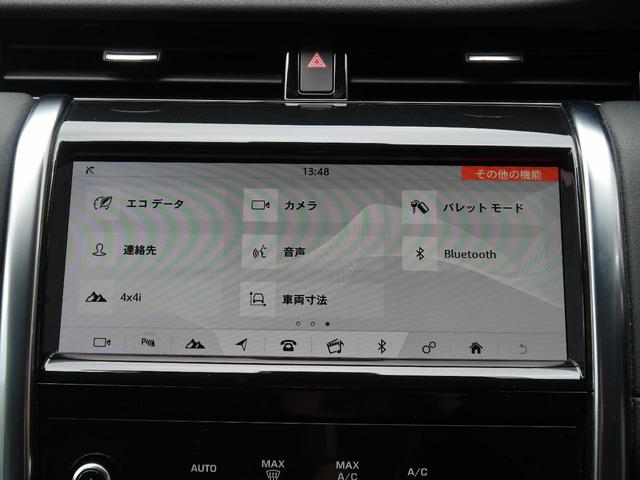 ディスカバリースポーツ ベースグレード　１８０ＰＳ　認定中古車　ディーゼル　純正ナビ　サラウンドカメラ　衝突被害軽減ブレーキ　アダプティブクルーズ　ＬＥＤヘッドライト　ブラインドスポットモニター　Ａｐｐｌｅ　Ｃａｒ　Ｐｌａｙ（42枚目）