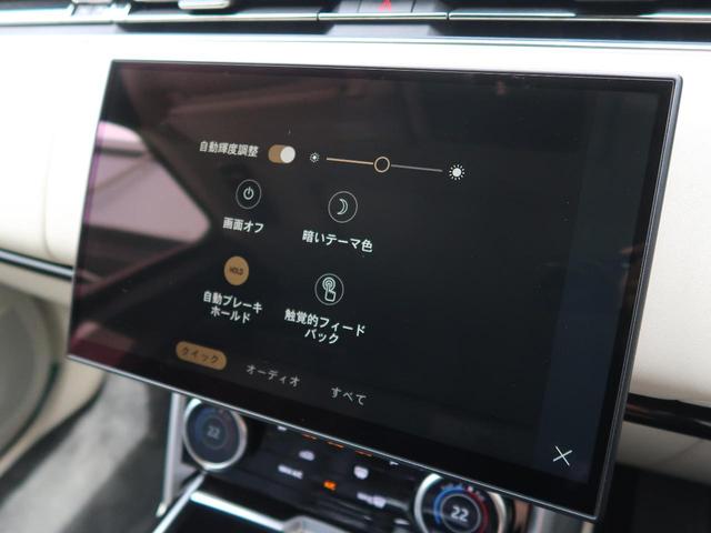 レンジローバー ＨＳＥ　Ｄ３００　スタンダードホイールベース　認定中古車　ディーゼル　パノラミックルーフ　電動サイドステップ　ＭＥＲＩＤＩＡＮサウンド　衝突被害軽減　純正ナビ　アダプティブクルーズ　マッサージ機能付シート　スマートルームミラー　フル液晶メーター（43枚目）