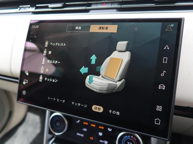 レンジローバー ＨＳＥ　Ｄ３００　スタンダードホイールベース　認定中古車　ディーゼル　パノラミックルーフ　電動サイドステップ　ＭＥＲＩＤＩＡＮサウンド　衝突被害軽減　純正ナビ　アダプティブクルーズ　マッサージ機能付シート　スマートルームミラー　フル液晶メーター（53枚目）
