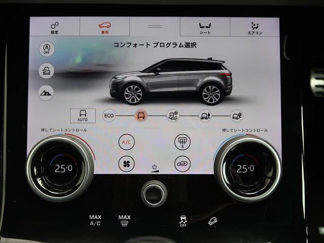 レンジローバーイヴォーク Ｒ－ダイナミック　Ｓ　認定中古車　レザーシート　タッチプロデュオ　衝突被害軽減　ナビ　アダプティブクルーズ　ＬＥＤヘッドライト　サラウンドカメラ　アップルカープレイ　Ｂｌｕｅｔｏｏｔｈ　フルセグＴＶ　パワーバックドア（41枚目）