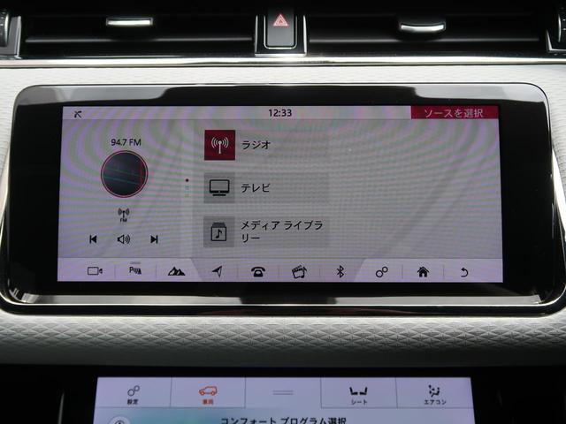 レンジローバーイヴォーク Ｒ－ダイナミック　Ｓ　認定中古車　レザーシート　タッチプロデュオ　衝突被害軽減　ナビ　アダプティブクルーズ　ＬＥＤヘッドライト　サラウンドカメラ　アップルカープレイ　Ｂｌｕｅｔｏｏｔｈ　フルセグＴＶ　パワーバックドア（43枚目）