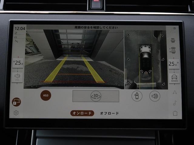 レンジローバーイヴォーク S D200 認定中古車 ディーゼル サラウンドカメラ 衝突被害軽減ブレーキ アダプティブクルーズ Apple Car Play シートヒーター スマートルームミラー ブラインドスポットモニター(8枚目)
