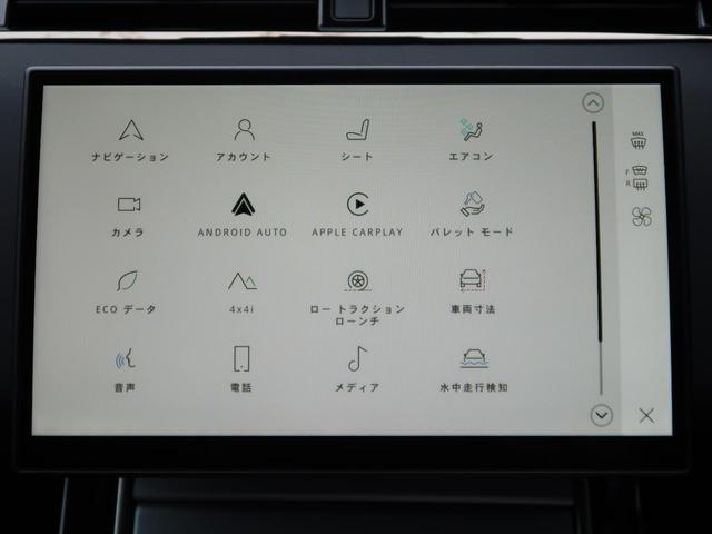 レンジローバーイヴォーク S D200 認定中古車 ディーゼル サラウンドカメラ 衝突被害軽減ブレーキ アダプティブクルーズ Apple Car Play シートヒーター スマートルームミラー ブラインドスポットモニター(9枚目)