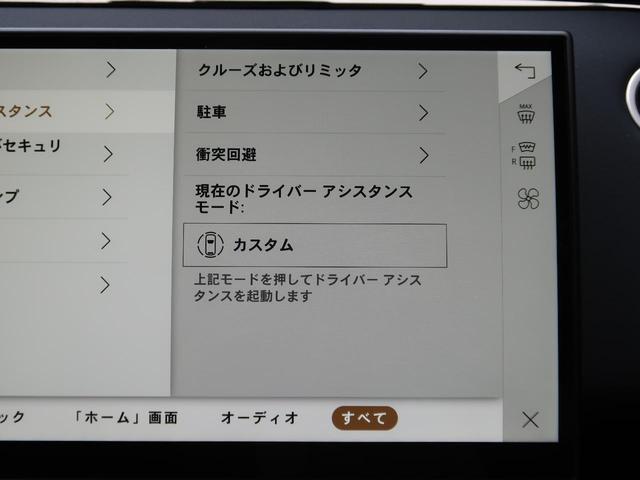 レンジローバーイヴォーク S D200 認定中古車 ディーゼル サラウンドカメラ 衝突被害軽減ブレーキ アダプティブクルーズ Apple Car Play シートヒーター スマートルームミラー ブラインドスポットモニター(45枚目)