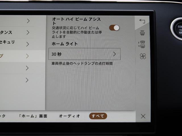 レンジローバーイヴォーク S D200 認定中古車 ディーゼル サラウンドカメラ 衝突被害軽減ブレーキ アダプティブクルーズ Apple Car Play シートヒーター スマートルームミラー ブラインドスポットモニター(47枚目)