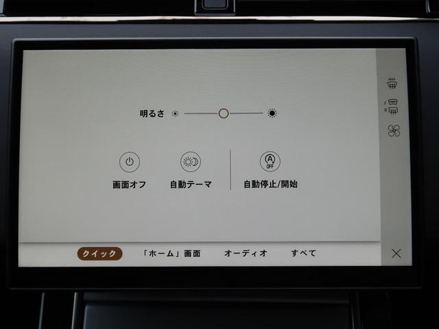 レンジローバーイヴォーク S D200 認定中古車 ディーゼル サラウンドカメラ 衝突被害軽減ブレーキ アダプティブクルーズ Apple Car Play シートヒーター スマートルームミラー ブラインドスポットモニター(48枚目)