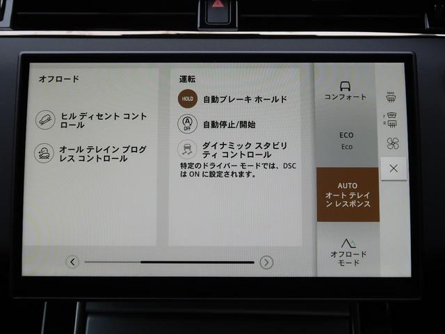 レンジローバーイヴォーク S D200 認定中古車 ディーゼル サラウンドカメラ 衝突被害軽減ブレーキ アダプティブクルーズ Apple Car Play シートヒーター スマートルームミラー ブラインドスポットモニター(49枚目)