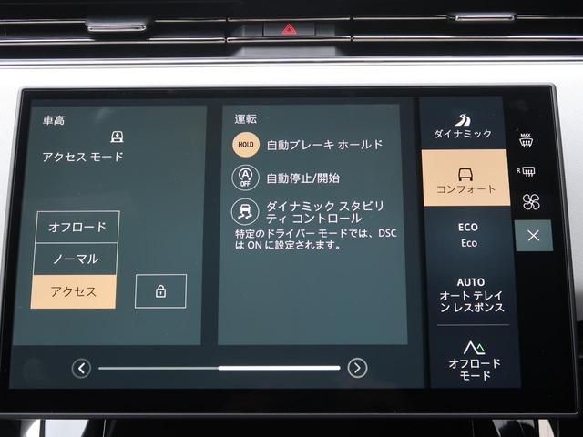 レンジローバースポーツ ダイナミックＳＥ　Ｄ３００　認定中古車　ディーゼル　電動サイドステップ　ＭＥＲＩＤＩＡＮサウンド　サラウンドカメラ　衝突被害軽減ブレーキ　アダプティブクルーズ　エアサス　Ａｐｐｌｅ　Ｃａｒ　Ｐｌａｙ　スマートルームミラー（45枚目）