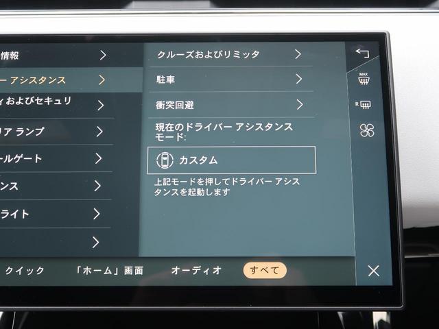 レンジローバースポーツ ダイナミックＳＥ　Ｄ３００　認定中古車　ディーゼル　電動サイドステップ　ＭＥＲＩＤＩＡＮサウンド　サラウンドカメラ　衝突被害軽減ブレーキ　アダプティブクルーズ　エアサス　Ａｐｐｌｅ　Ｃａｒ　Ｐｌａｙ　スマートルームミラー（46枚目）