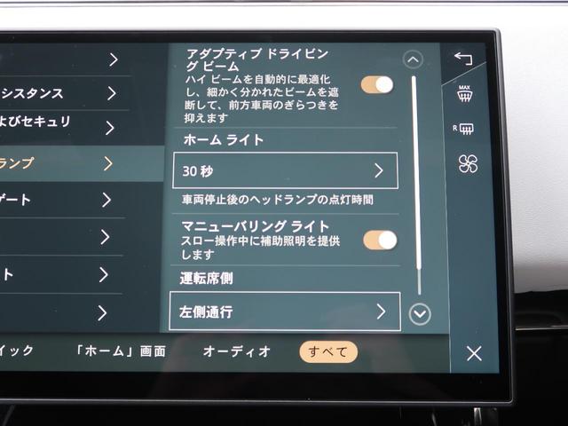 レンジローバースポーツ ダイナミックＳＥ　Ｄ３００　認定中古車　ディーゼル　電動サイドステップ　ＭＥＲＩＤＩＡＮサウンド　サラウンドカメラ　衝突被害軽減ブレーキ　アダプティブクルーズ　エアサス　Ａｐｐｌｅ　Ｃａｒ　Ｐｌａｙ　スマートルームミラー（48枚目）