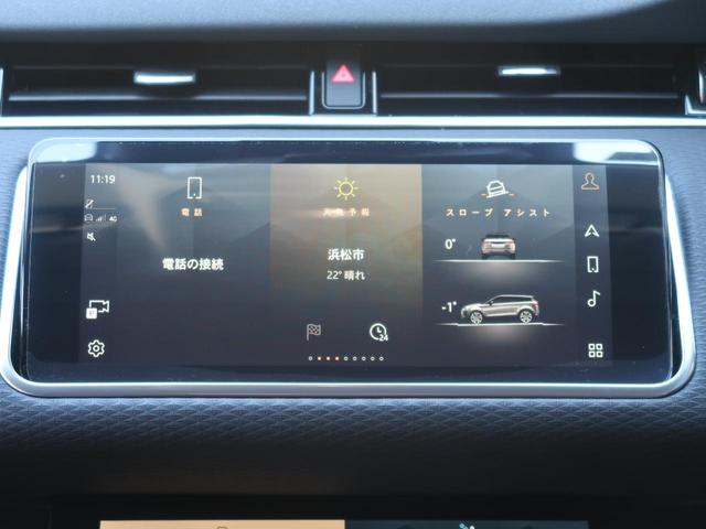 レンジローバーイヴォーク Ｓ　Ｄ２００　認定中古車　純正２０インチアルミホイール　パノラミックルーフ　パワーシート　パワーテールゲート　全周囲カメラ　Ａｐｐｌｅ　ＣａｒＰｌａｙ　アダプティブクルーズコントロール　レーンキープアシスト（33枚目）