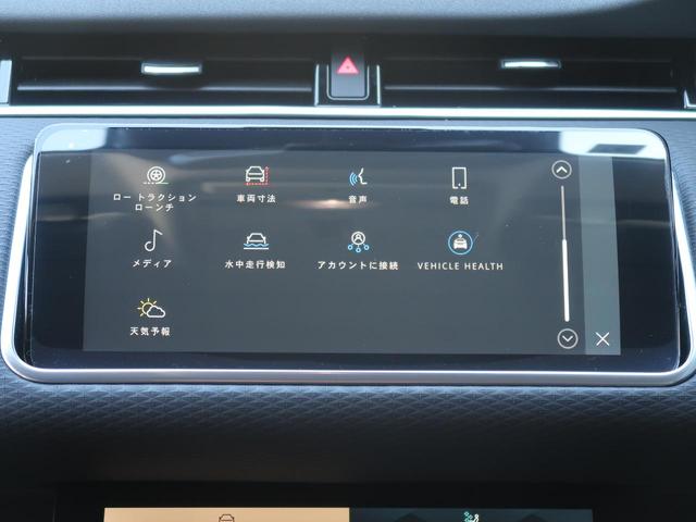 レンジローバーイヴォーク Ｓ　Ｄ２００　認定中古車　純正２０インチアルミホイール　パノラミックルーフ　パワーシート　パワーテールゲート　全周囲カメラ　Ａｐｐｌｅ　ＣａｒＰｌａｙ　アダプティブクルーズコントロール　レーンキープアシスト（35枚目）